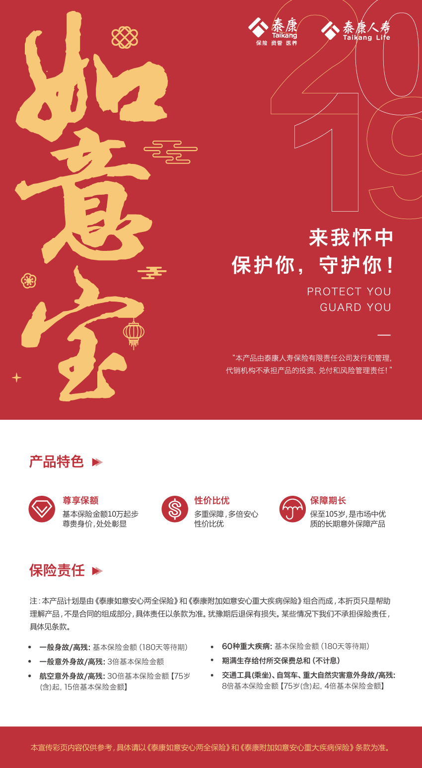 产品详情