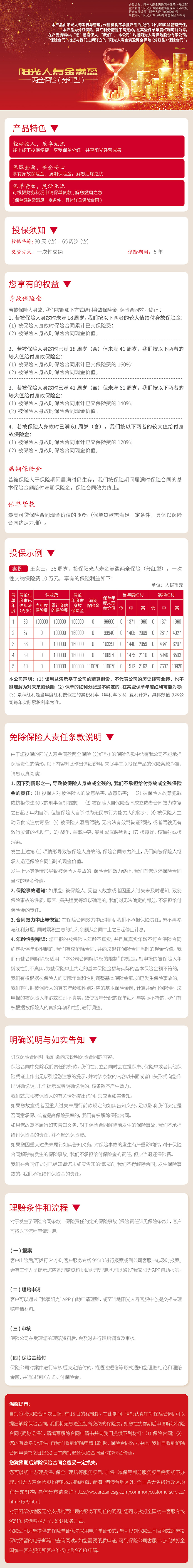 产品详情